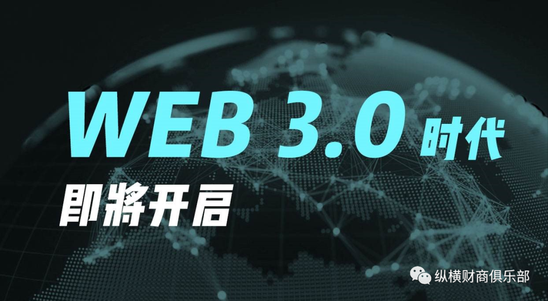 Web3.0ʮf|(j)(lin)W(wng)L(fng)څ(sh)DƬ
