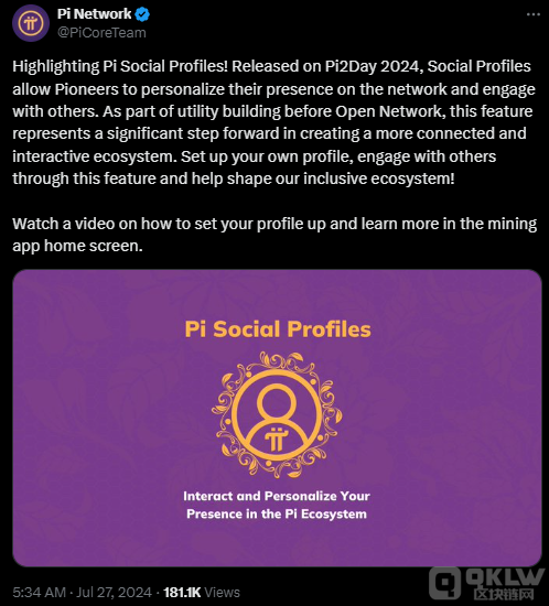 Pi Network 啟動主網前推出社交檔案功能圖片