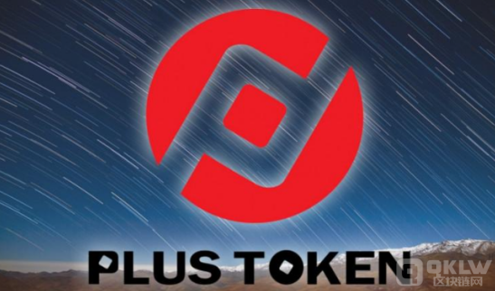 Web3.0日報：標記為PlusToken的數百個錢包正在 圖片