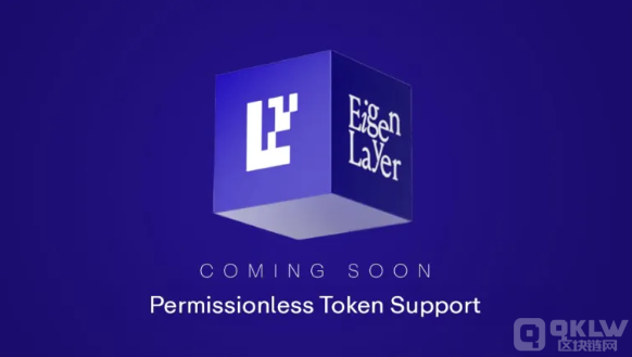 EigenLayerƳoSə(qun)Tokensֹ֧ DƬ