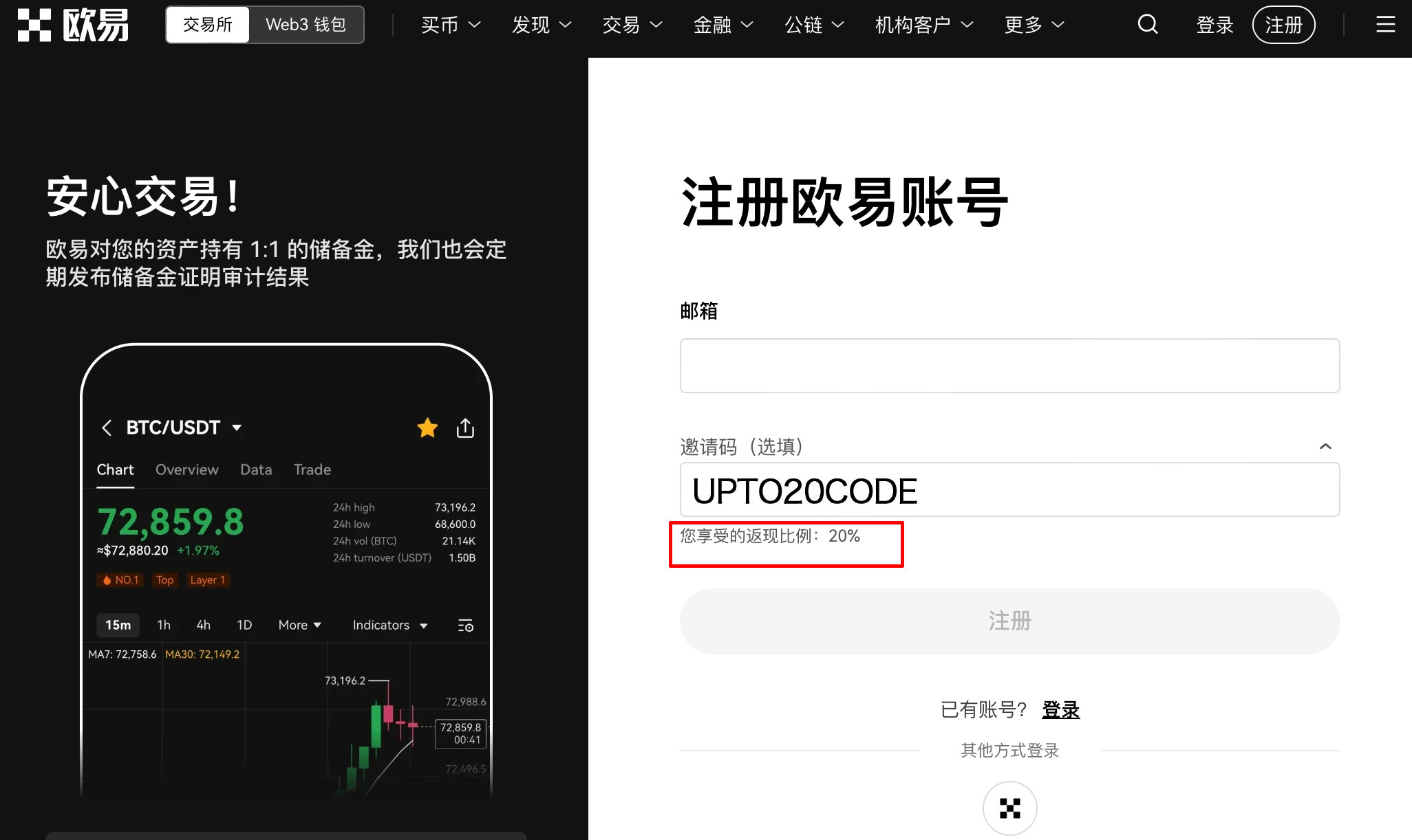 ʲôǡOKXעՈaOKXע朽ʡ20%DƬ