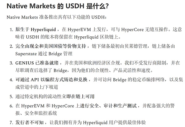 Native Markets  USDH (jng)(bio)Hyperliquid ~ώŰ