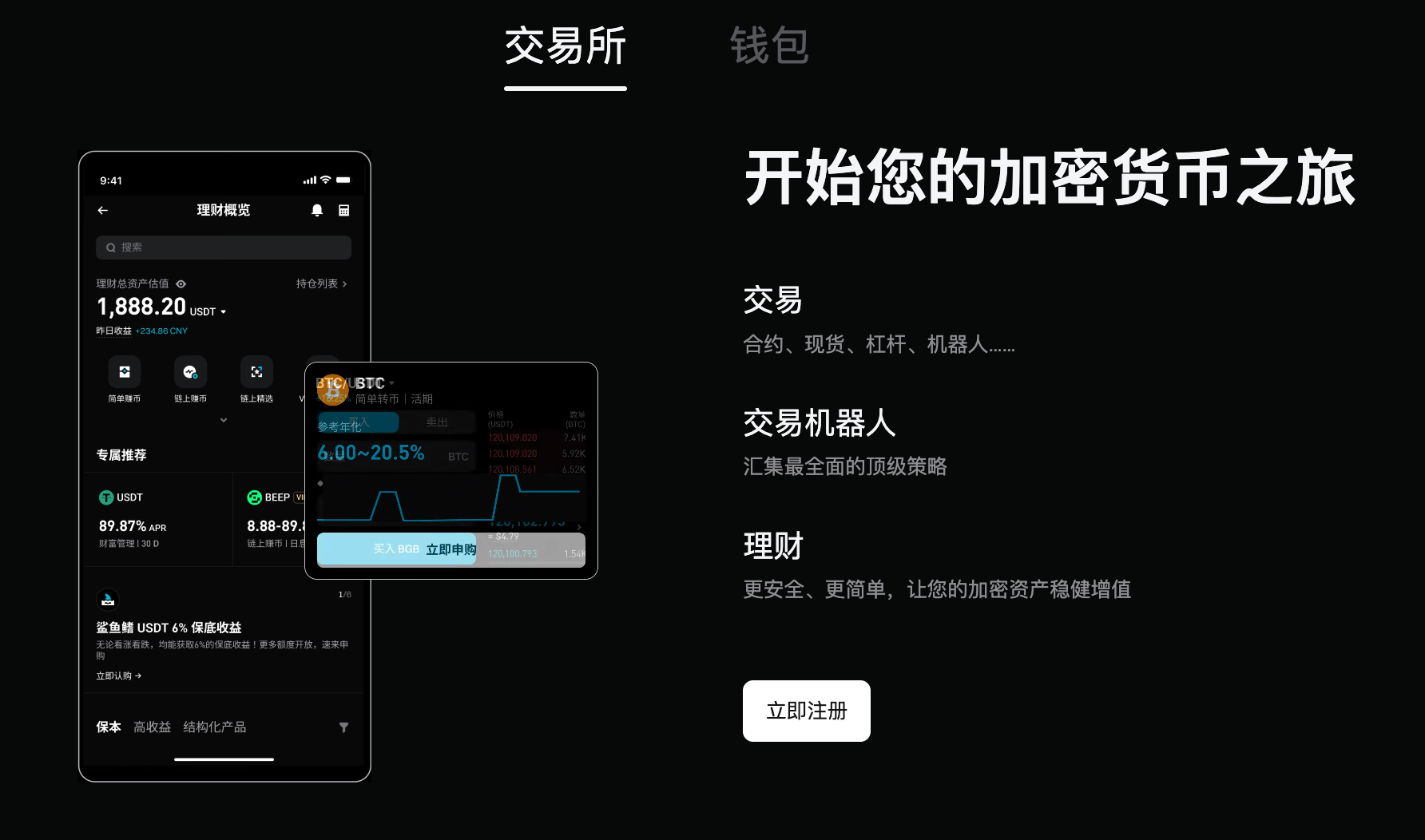 bitget網(wǎng)址，bitget新手注冊教程（最新資訊｜官網(wǎng)介紹｜功能與使用說明） 資訊縮略圖